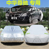 Zhonghua Zunchi Car Cover Car Cover Car Special Car Cover Heat Sunscreen Thickening Anti-rainwater Dust-proof Sunshade Poncho