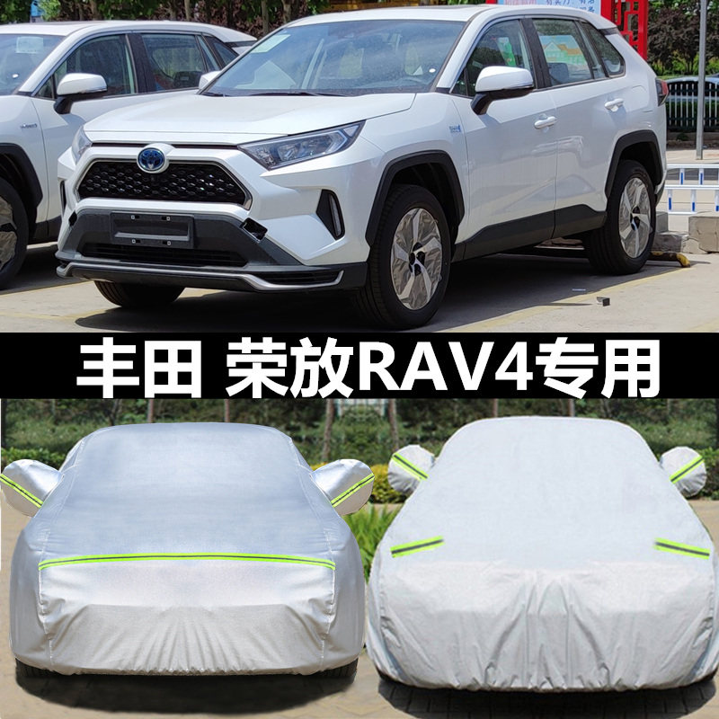 Toyota2021 models new boom RAV4 car hood car cover thickened special cover cloth waterproof sunscreen jacket 2019
