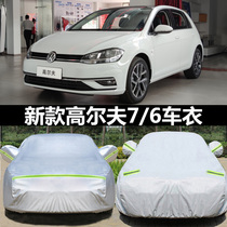 FAW-Volkswagen 2021 new golf 8 7 car clothes car cover Jiayu special 19 sunshades sunscreen and rainproof