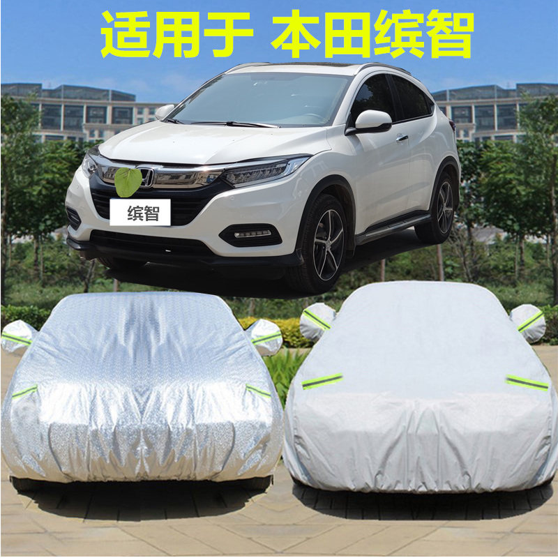 Dedicated to 2020 models Honda intellectual car Clover hood thickened shading and rain-proof sun 2019 Bin Wise Coat