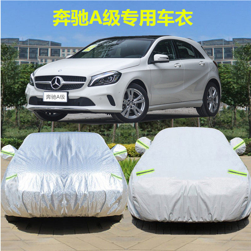 Imported Benz A-Class car clothes A180 hood A200 sunscreen dust insulation shading A260 rain water cover car cloth
