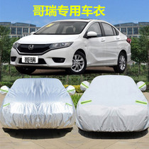 Suitable for Dongfeng Honda Gorui car clothing car cover rainproof sunscreen dust thickening Ge Rui special cover car cloth coat