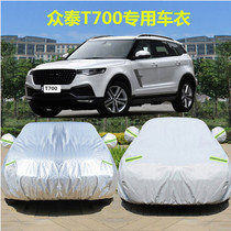 Zhongtai T700 car clothing rainproof sunscreen dust cover cloth thick poncho t700 special car cover sunshade coat