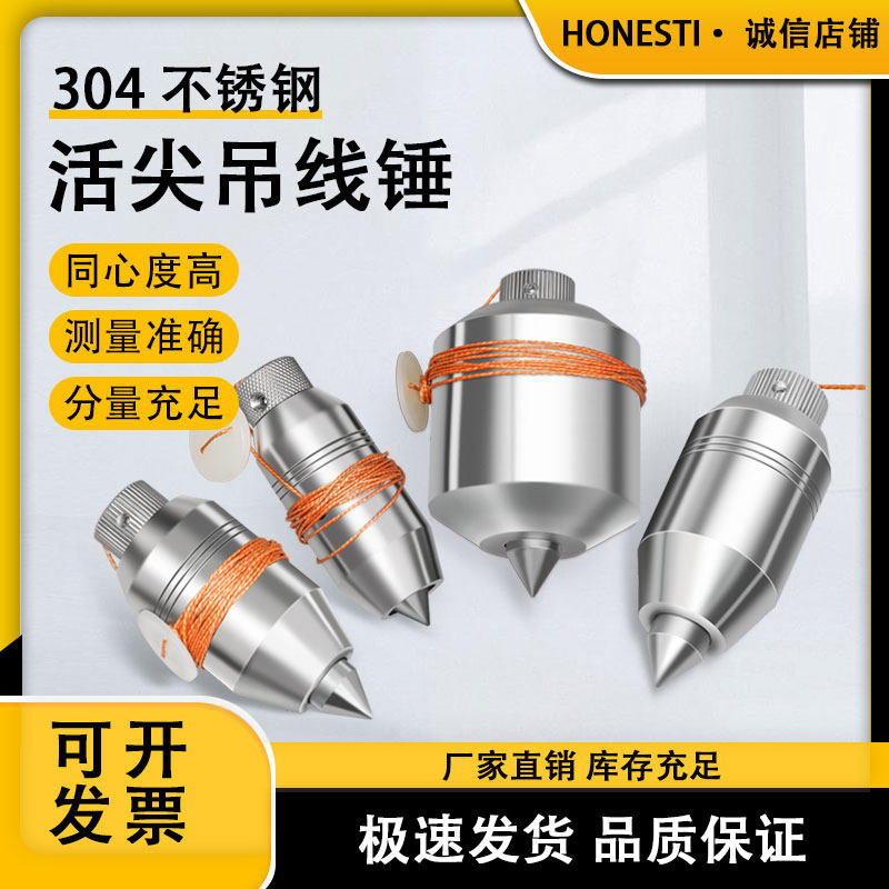 吊线锤黑科技！高精度铅锤测评｜工地神器实测垂直度爆表-线垂-淘宝好物网