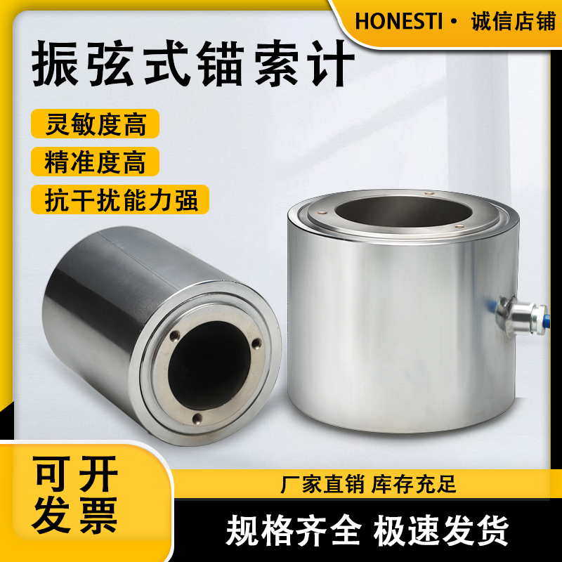 Large Buffalo-Type Vibrating String Anchor Cable Strain Gauge, Steel Bar Gauge, Force Gauge, Axial Force Gauge, Counterforce Gauge, Steel String Type Sensor