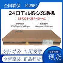 S5720S-28P-SI-AC S5720S-52P-SI-AC Huawei 24-port 48-port Gigabit three-tier switch
