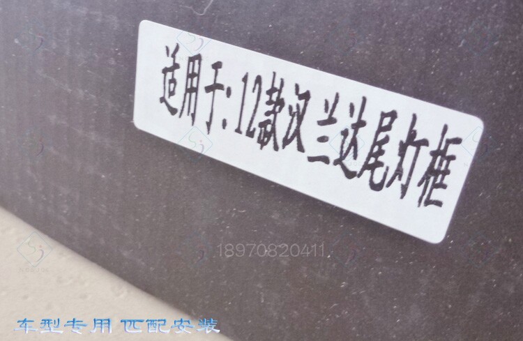 12 new Highlander taillights eyebrow chrome rear taillight frame decorative rear light cover modification special bright frame