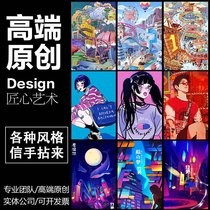 Hand-painted Illustrator Design Dépictorial Custom Cartoon figure Head pattern poster GuoChauai Packaging Business Cartoon