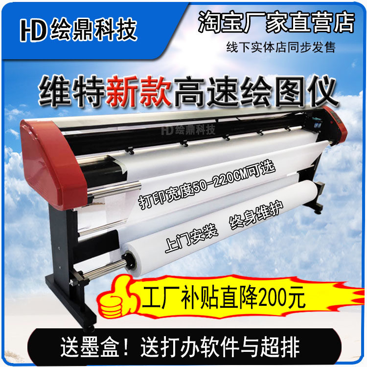 Weite new special price clothing plotter CAD printer ET mark rack high speed inkjet typesetting 45 painting leather machine