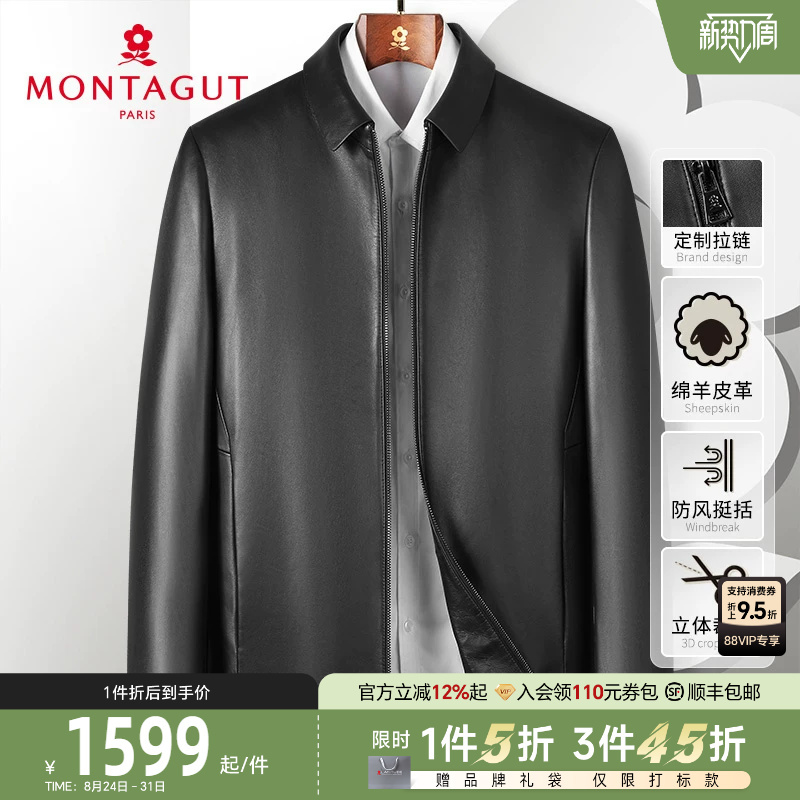 [Premium Sheepskin] Montagut Autumn/Winter Men's Genuine Leather Jacket with Turn-Down Collar, Business Casual Coat, Wrinkle-Resistant J