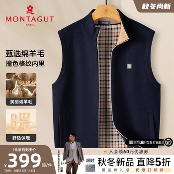 Mengtejiao wool warm men's vest vest Mengtejiao wool warm men's vest vest
