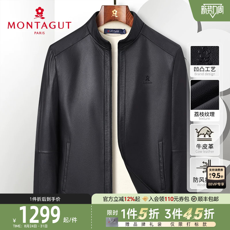 [Premium First Layer Cowhide] Montagut Autumn Men's Genuine Leather Jacket Stand Collar Leather Coat Casual Outerwear Thick and Sturdy J