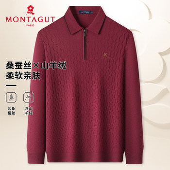 Montagut men's autumn cashmere lapel sweater Montagut men's autumn cashmere lapel sweater