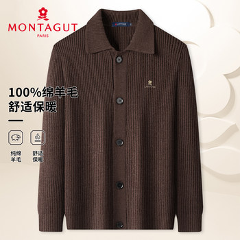 Montagut men's cardigan cardigan jacket warm Montagut men's cardigan cardigan jacket warm
