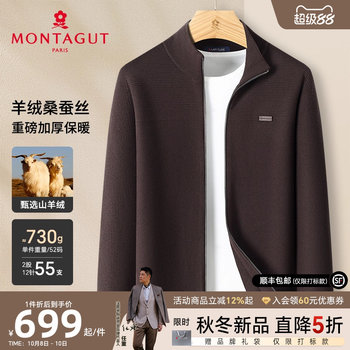 Montagut cashmere mulberry silk cardigan knitted sweater Montagut cashmere mulberry silk cardigan knitted sweater