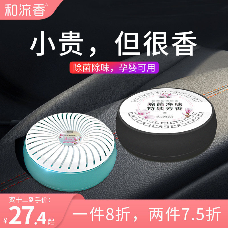 Heliuxiang car solid aromatherapy car balm deodorant car men's long-lasting perfume ornaments 2022 new