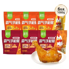 圣农霸气手枪腿180g*10包