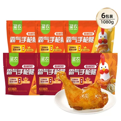 圣农霸气手枪腿180g*10包