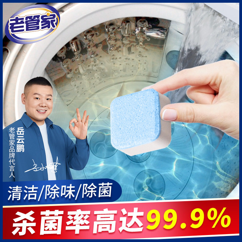 2026年洗衣机泡泡丸怎么用才真正除菌去垢？为什么滚筒式清洁泡腾片越来越受重视？