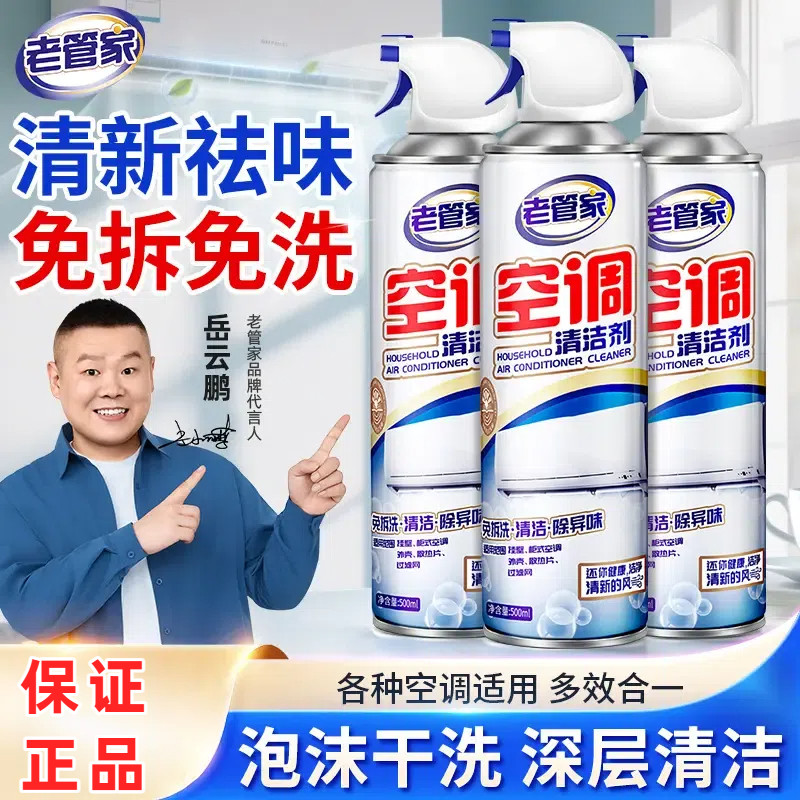 Old Butler Air Conditioner Cleaning Agent for Home Use, Disinfects, Deodorizes, and Sterilizes Without Disassembly or Washing, Foam Type