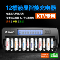  RYD12 slot Ni-MH rechargeable battery charger ktv5 No 7 universal discharge refresh activation bad battery detection