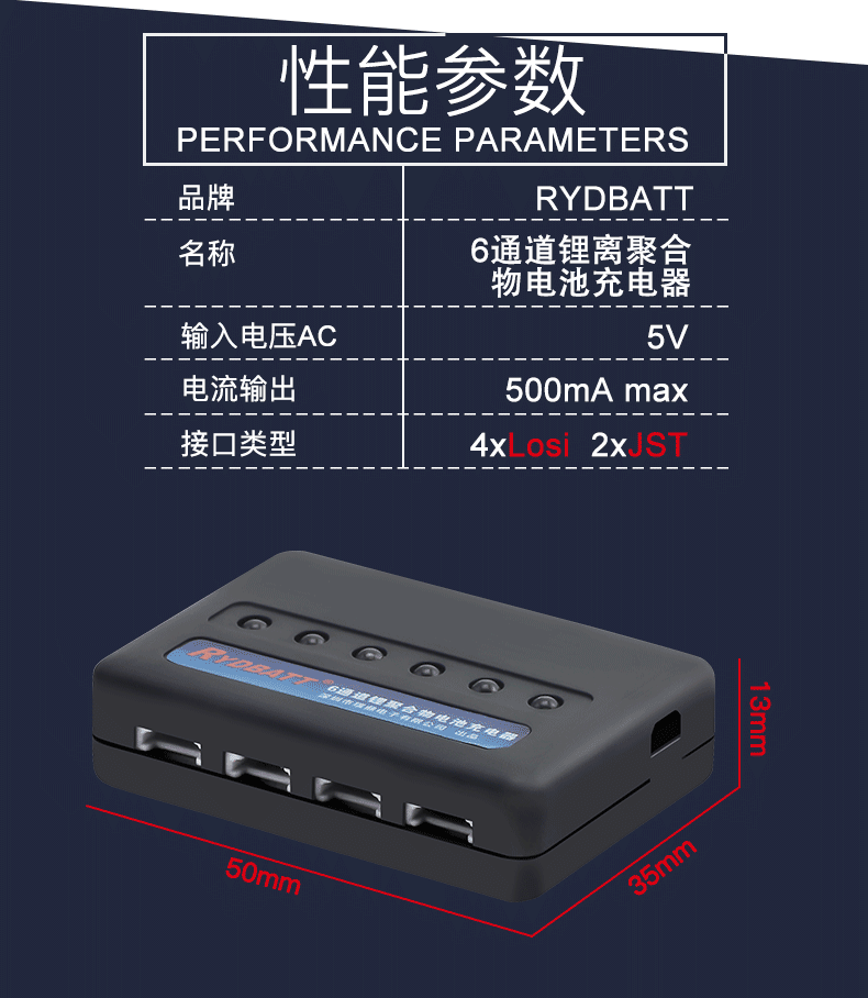 6 каналов литий -полимерной батареи charger_02.png