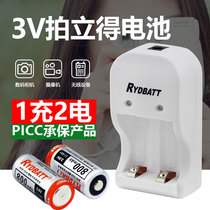  RCR123a battery 3v lithium battery Polaroid battery Charger set Laser pointer instrument Flashlight battery