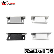 HFU73-36-E G R W dust-proof magnetic buckle dust-free cabinet door double-sided suction door touch electric cabinet door suction