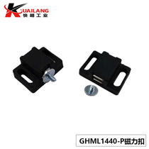 Aluminum alloy profile door suction GHML1440-P S Magnetic buckle door suction AKB52-1728AKB52-2840 cabinet suction