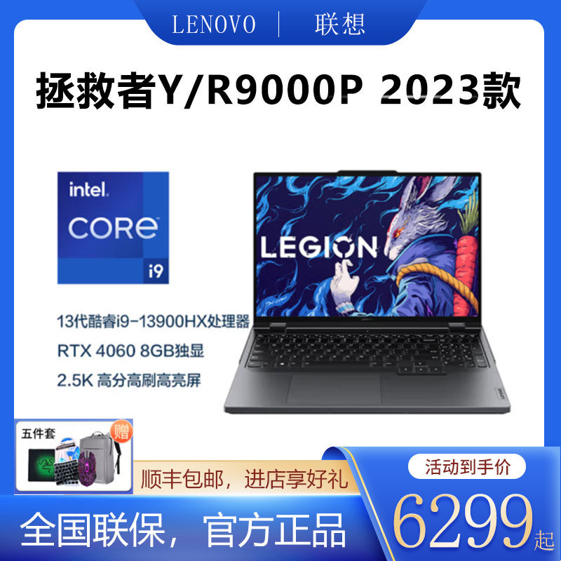 Игровой компьютер Lenovo/Lenovo Savior Y7000P 2024 Y/R9000P2023 design Изображение 1