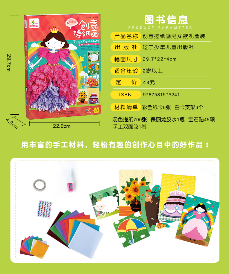 Nghệ thuật vui chơi Mẫu giáo Trẻ em Câu đố Handmade Handmade Chất liệu sáng tạo Creative Giấy 揉 Tranh giấy Món quà giấy dính đồ dùng đồ chơi tự làm của giáo viên mầm non