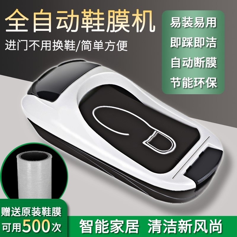 Shoe Cover Machine Home Fully Automatic Disposable Shoes Film Machine Office Smart Cover Shoes for self-use small and environmentally friendly energy saving