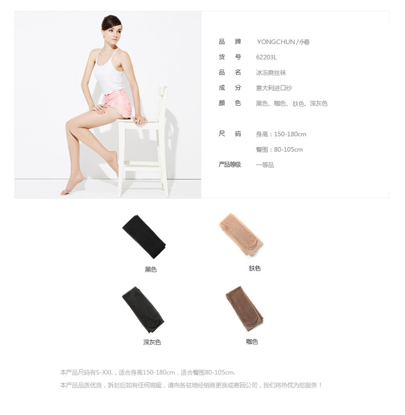 Chaussettes - collants 62203l - Ref 755602 Image 12