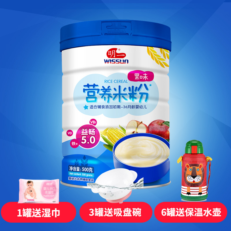 Min AA fruity nutrition rice noodles for infants and young children rice noodles rice fried non-staple food canned 500g