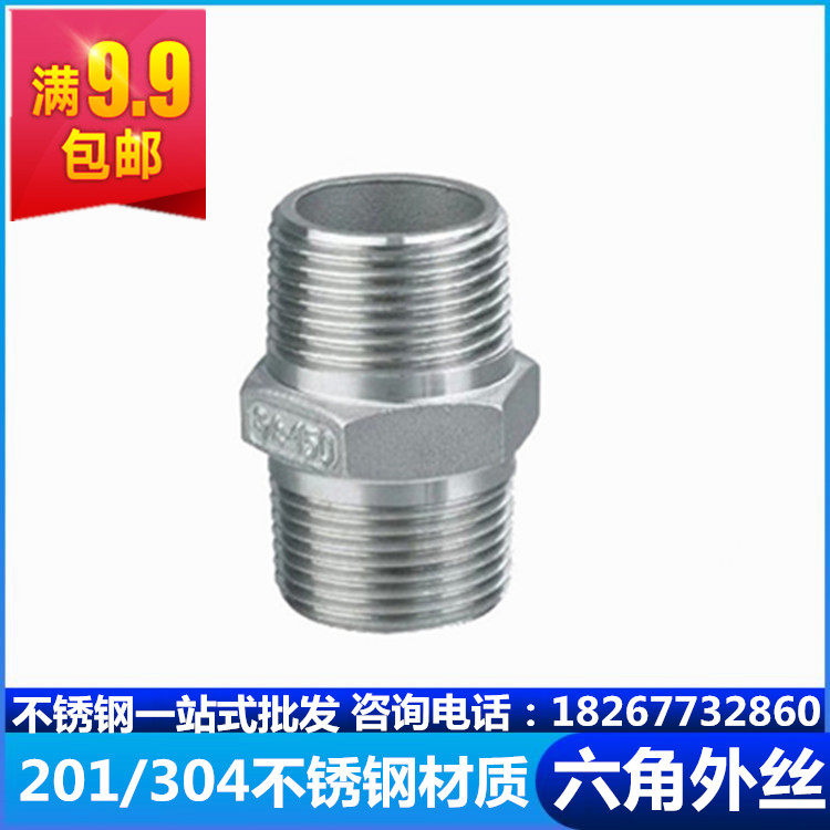 201 304 stainless steel casting hexagonal outer teeth external thread external wire straight through beam joint takeover plumbing accessories 4 points