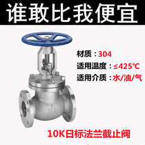 304 stainless steel day PSA stop valve J41H-10K 20K water with industrial valve high temperature steam valve
