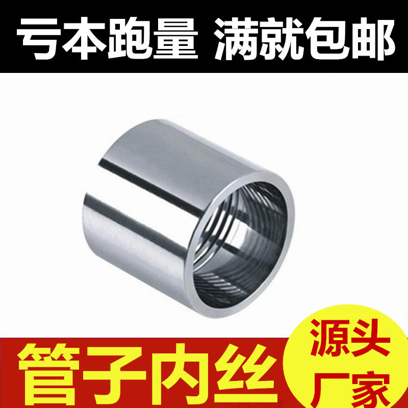 201304 stainless steel tube inner-double inner joint seamless pipe joint DN6 in stainless steel direct tube