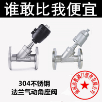 304 stainless steel flange pneumatic angle seat valve steam high temperature resistant flange angle seat valve pneumatic valve Y type cut off valve