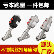 304 stainless steel pneumatic angle seat valve Y type high temperature steam wire opening valve DN15 20 25 25 40 40 50 65