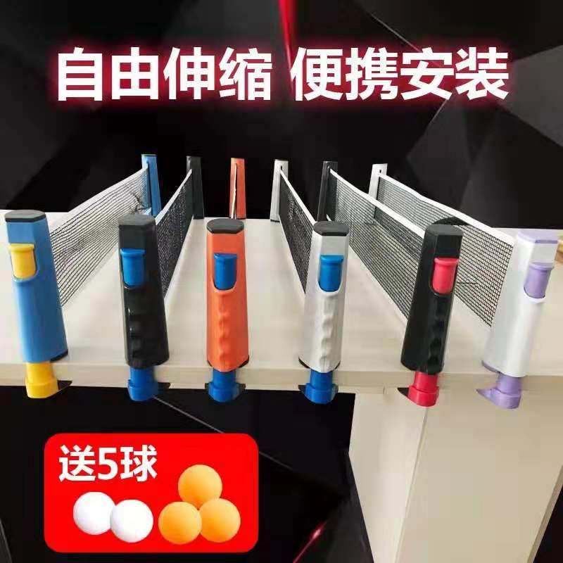 Table tennis table net frame universal special free telescopic portable ball table middle net blocking net blocking ball table tennis table-Taobao