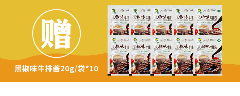 北京奥运会牛肉供应商 伊赛 原切牛排套餐 100g*10片 图3