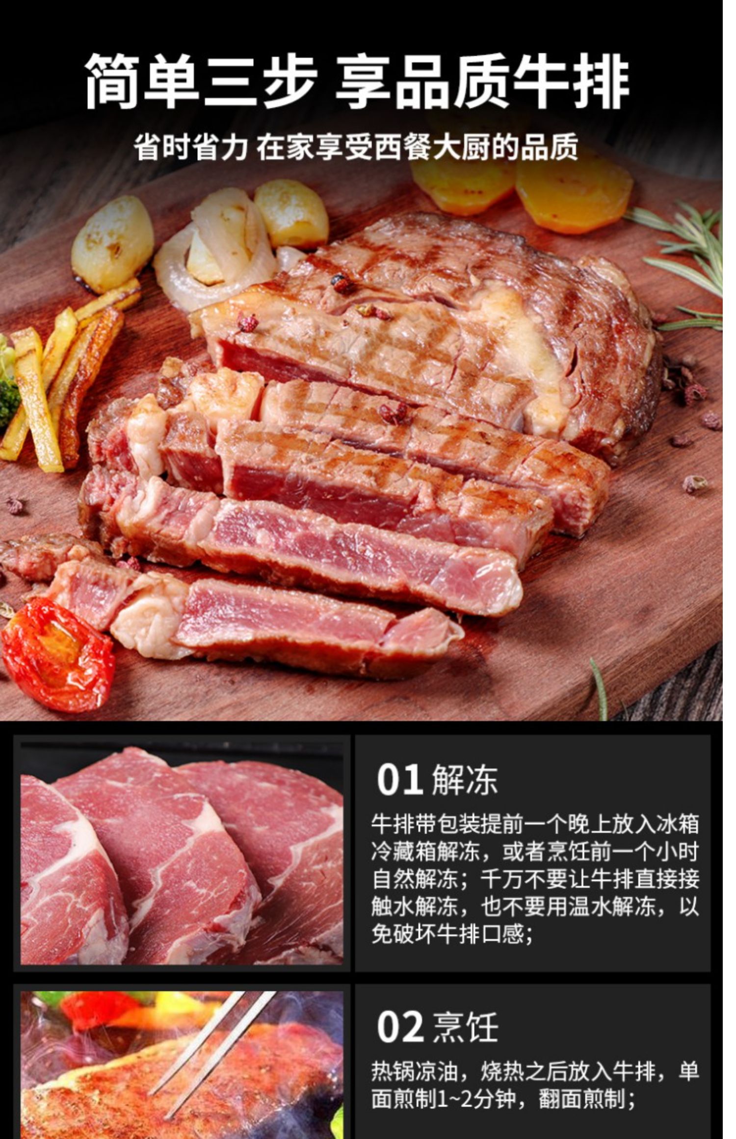 【伊赛】原肉整切微牛排10片1800g