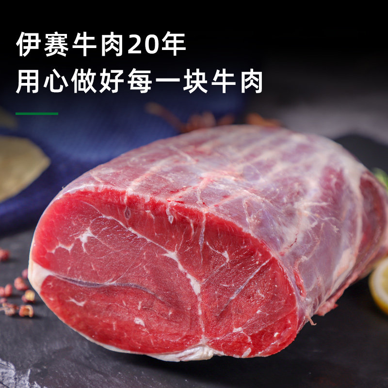 伊赛 澳洲进口 原切牛腱子 1000g  天猫优惠券折后￥69包邮（￥89-20）