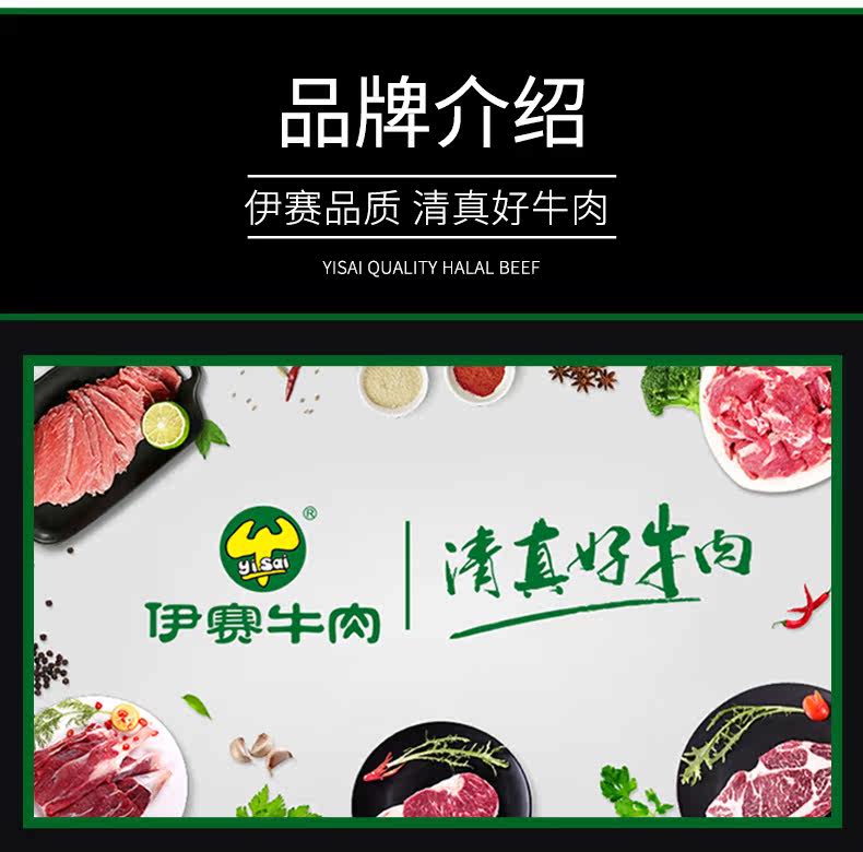 伊赛 巴西进口 草饲牛腱子肉 700g 图11
