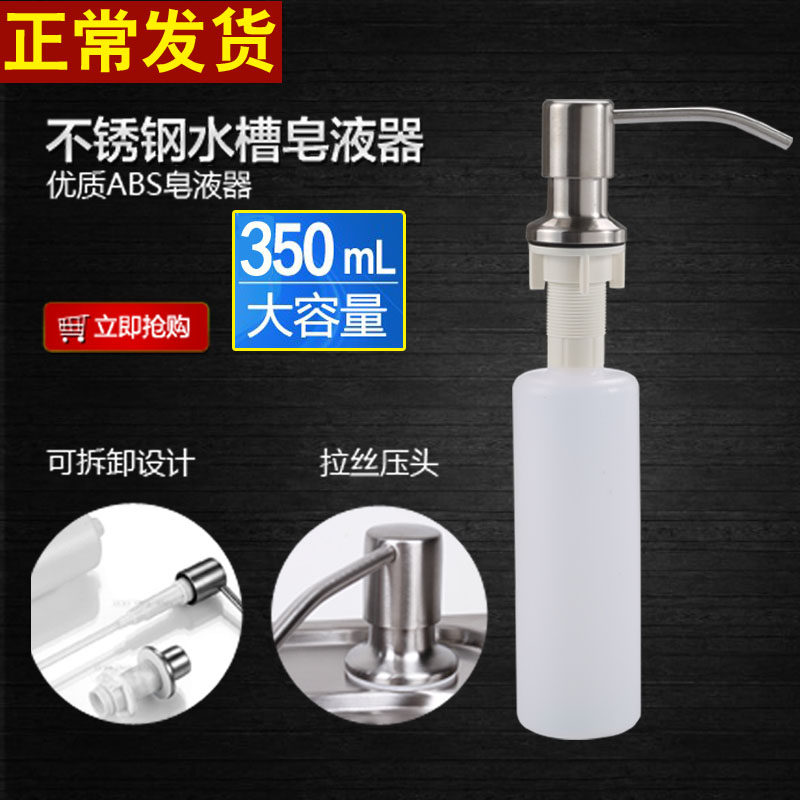 Sink soap dispenser Sink with kitchen dish soap bottle accessories Stainless steel brushed head abs eco-friendly plastic bottle