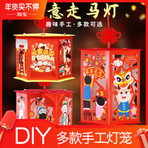 Lantern Kindergarten primary school childrens portable led Spring Festival luminous small lantern handmade homemade diy material bag