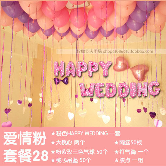 Seventh Year Wedding Wedding House Decoration Table White Courseday Wedding Birthday Party Thickened Love Five Stars Card Pendant Balloon Package