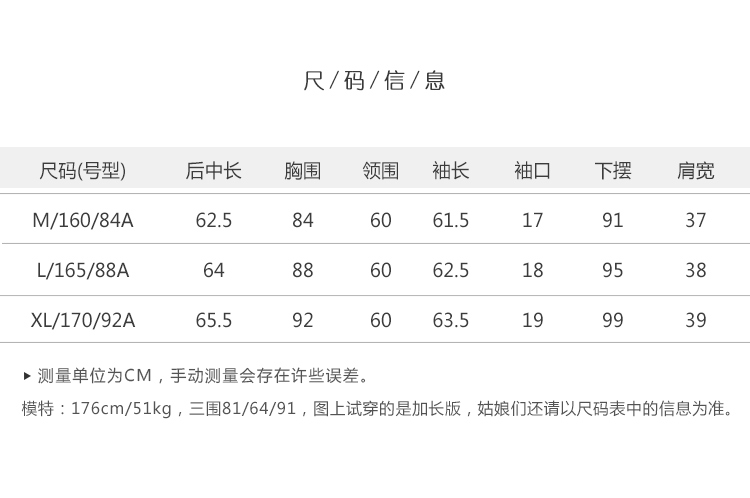 衣服尺码表M-L.jpg