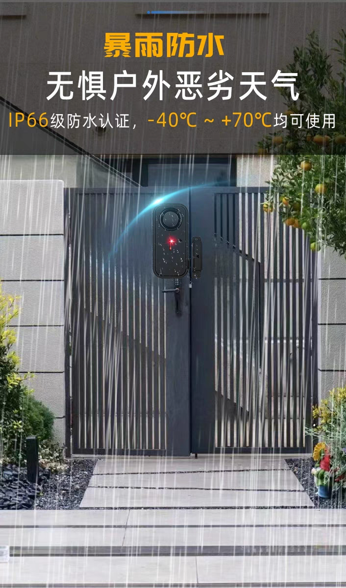 Противоугонная 遥控家用门窗防盗报警器门磁防贼小偷开关房门窗户开门提醒出租房