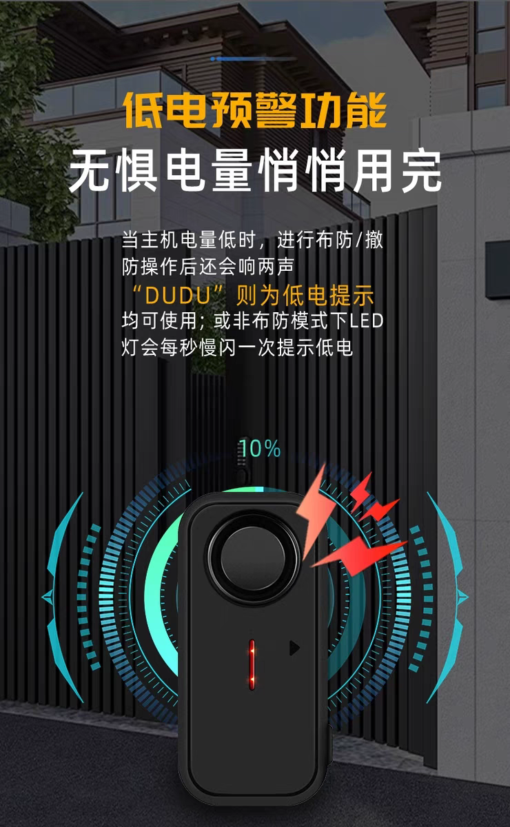 Противоугонная 遥控家用门窗防盗报警器门磁防贼小偷开关房门窗户开门提醒出租房